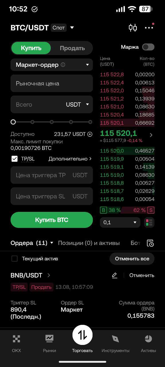 Спотовая торговля для начинающих: шаги и примеры