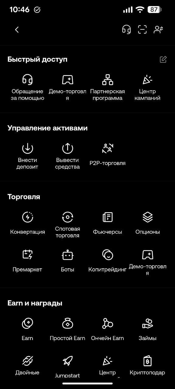 Пошаговое руководство: как пользоваться OKX на телефоне