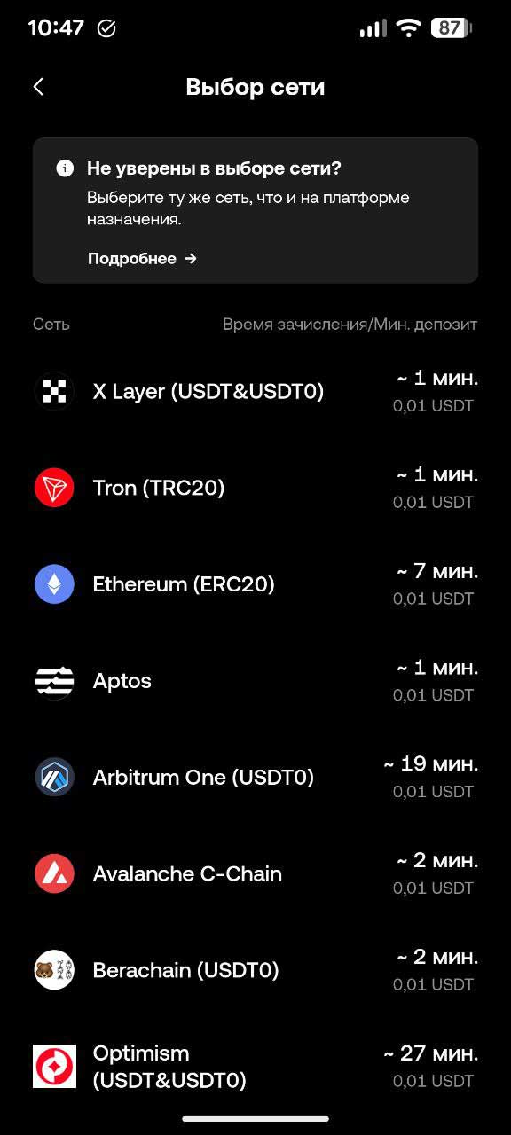 Ввод средств: пополнение кошелька и выбор сети