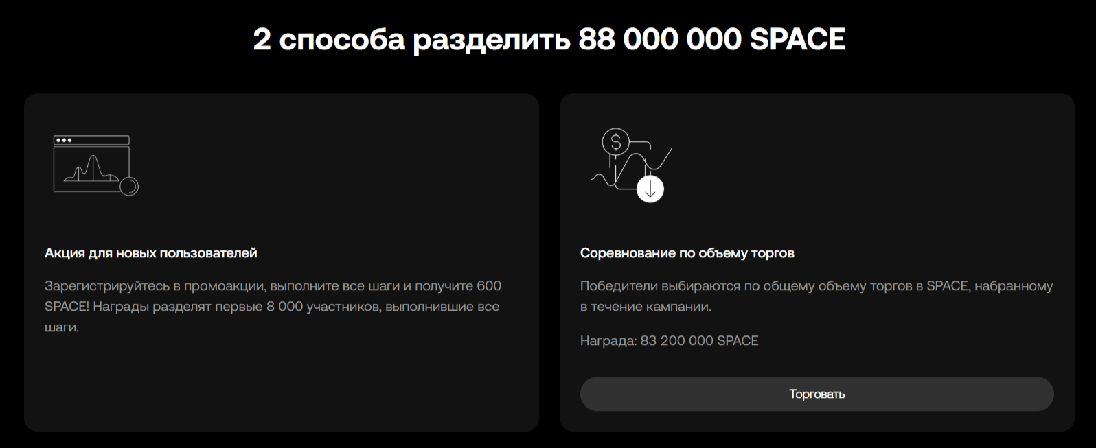2 способа разделить 88 000 000 SPACE