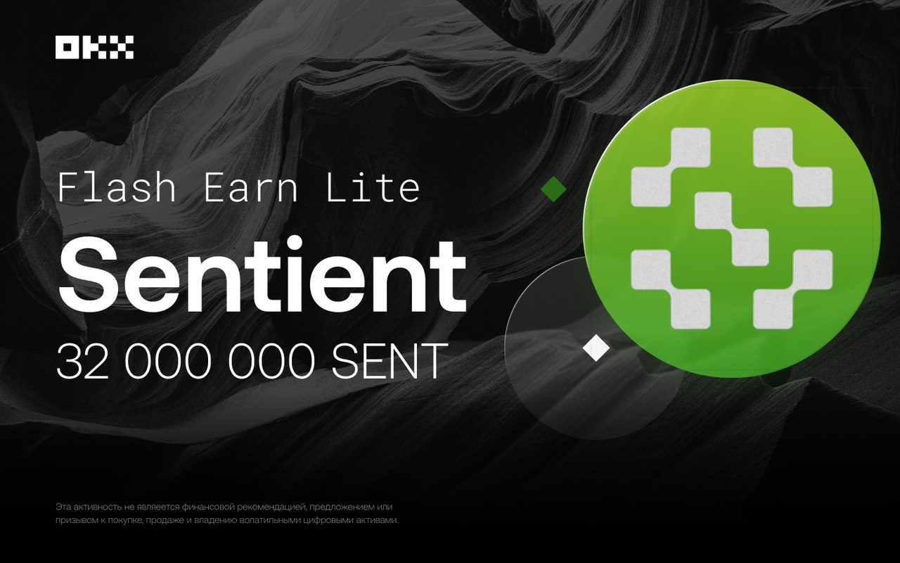 OKX Flash Earn SENT: условия акции, риски и прогноз цены Sentient